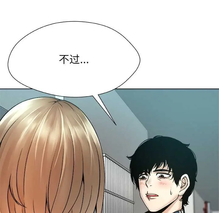 漫画《被幸运诅咒的人》第11话第57张图