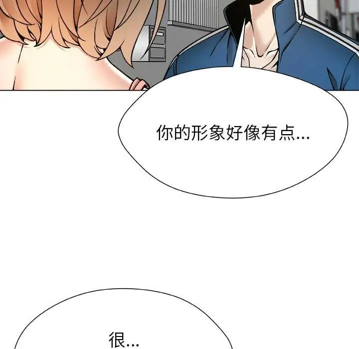漫画《被幸运诅咒的人》第11话第58张图