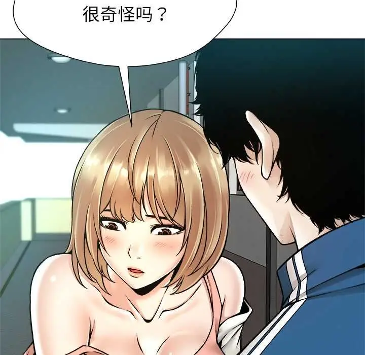 漫画《被幸运诅咒的人》第11话第59张图