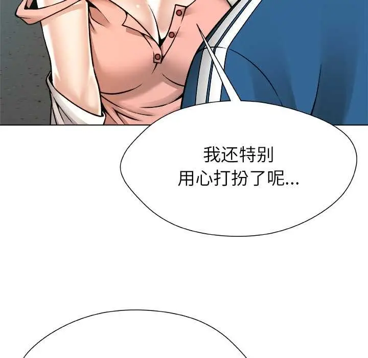 漫画《被幸运诅咒的人》第11话第60张图