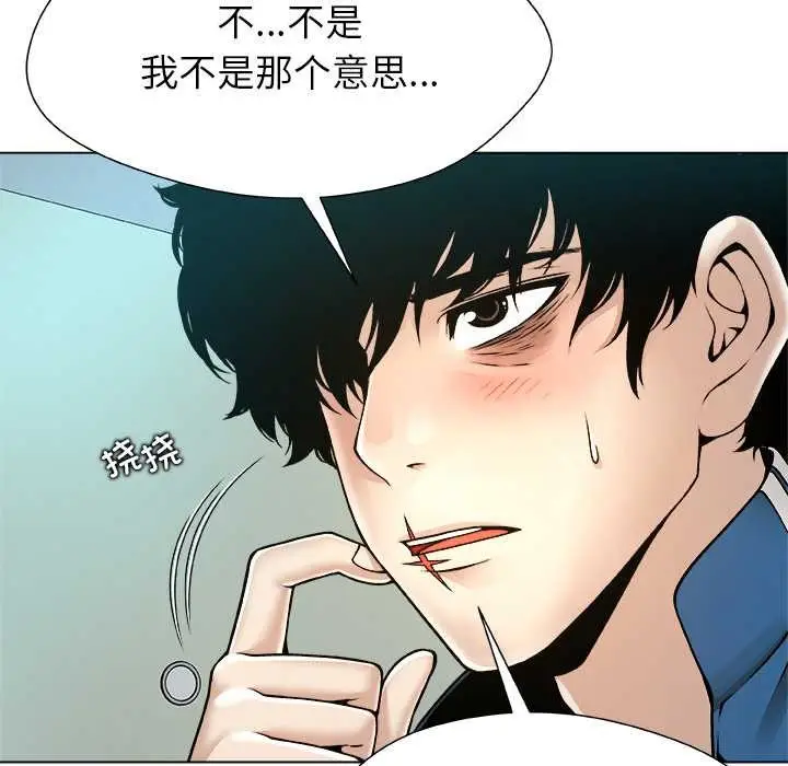 漫画《被幸运诅咒的人》第11话第61张图