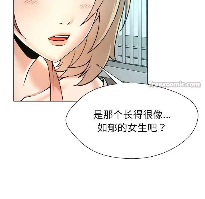 漫画《被幸运诅咒的人》第11话第70张图