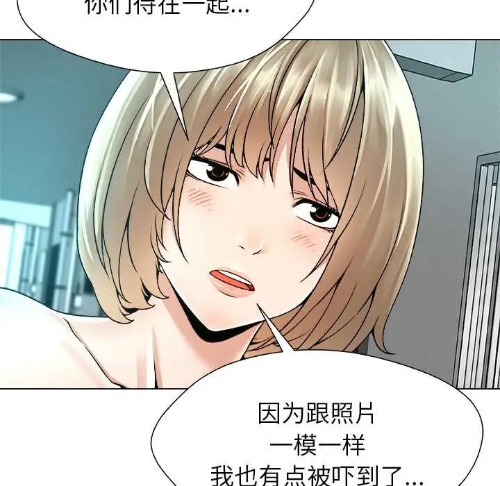 漫画《被幸运诅咒的人》第11话第73张图