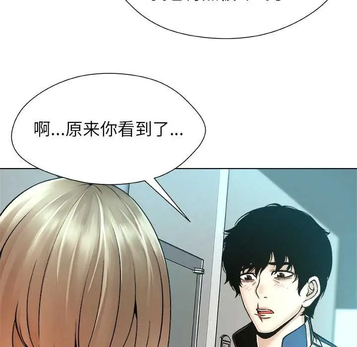 漫画《被幸运诅咒的人》第11话第74张图
