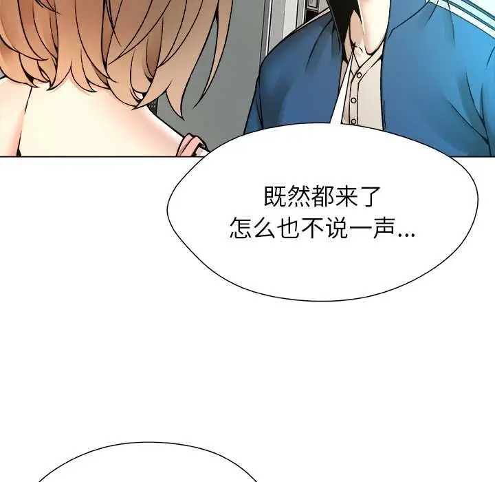 漫画《被幸运诅咒的人》第11话第75张图