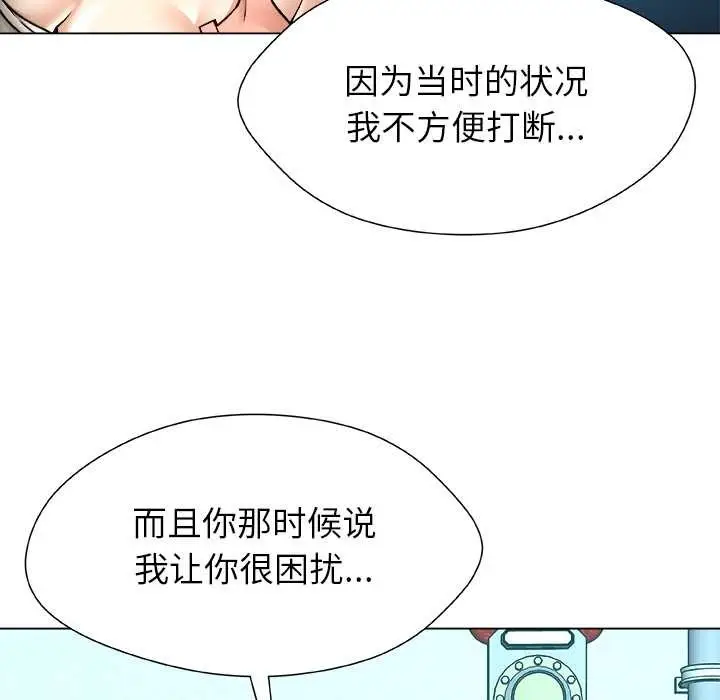 漫画《被幸运诅咒的人》第11话第77张图