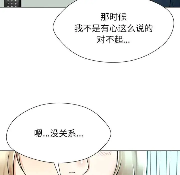 漫画《被幸运诅咒的人》第11话第81张图