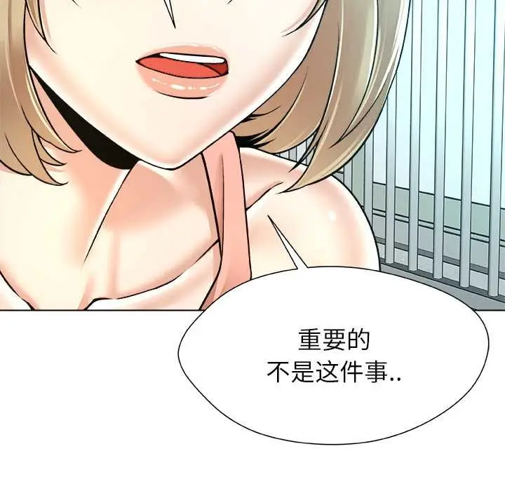 漫画《被幸运诅咒的人》第11话第82张图