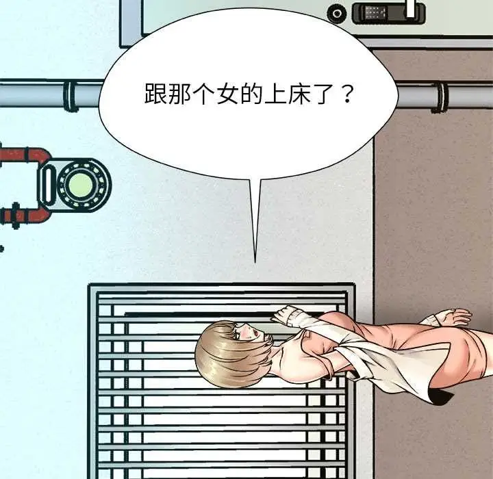 漫画《被幸运诅咒的人》第11话第89张图