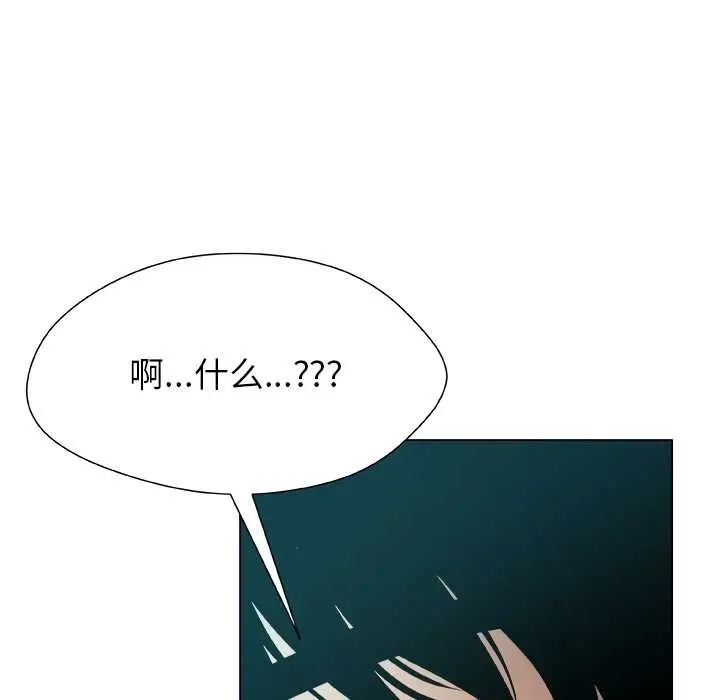 漫画《被幸运诅咒的人》第11话第91张图