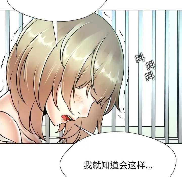 漫画《被幸运诅咒的人》第11话第95张图