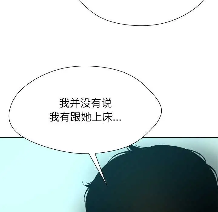 漫画《被幸运诅咒的人》第11话第96张图