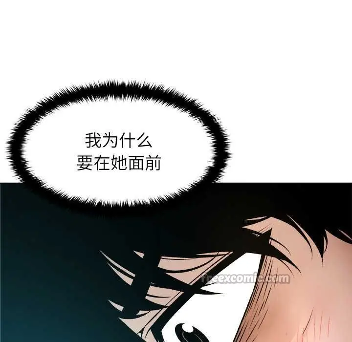 漫画《被幸运诅咒的人》第11话第98张图
