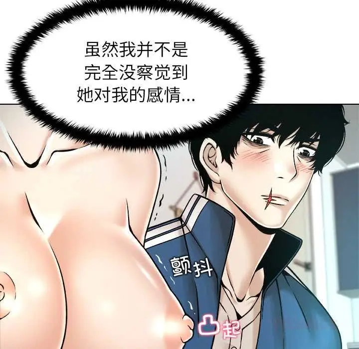 漫画《被幸运诅咒的人》第12话第102张图