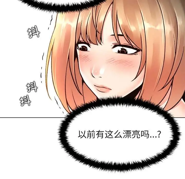 漫画《被幸运诅咒的人》第12话第104张图