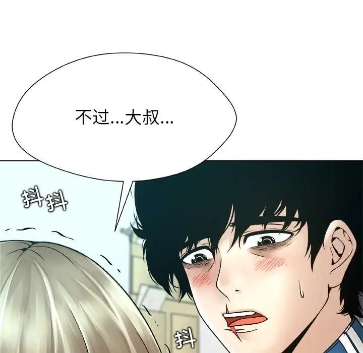 漫画《被幸运诅咒的人》第12话第112张图