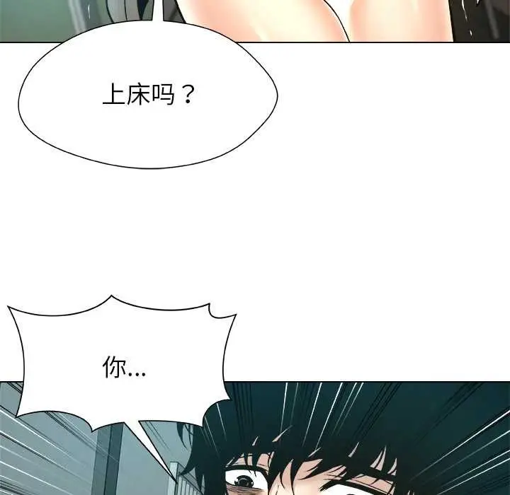 漫画《被幸运诅咒的人》第12话第12张图