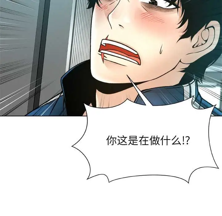 漫画《被幸运诅咒的人》第12话第13张图