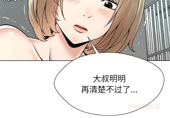 漫画《被幸运诅咒的人》第12话第2张图
