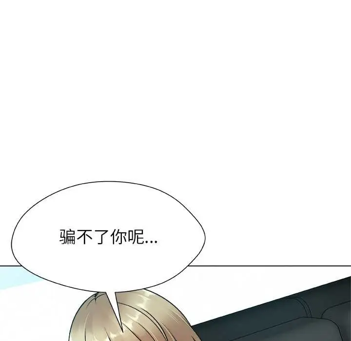 漫画《被幸运诅咒的人》第12话第36张图