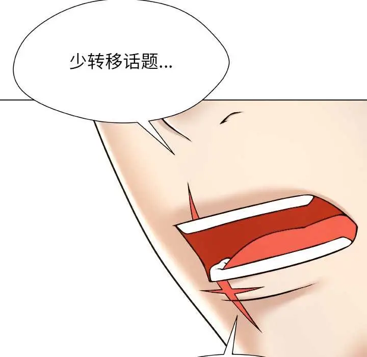 漫画《被幸运诅咒的人》第12话第38张图