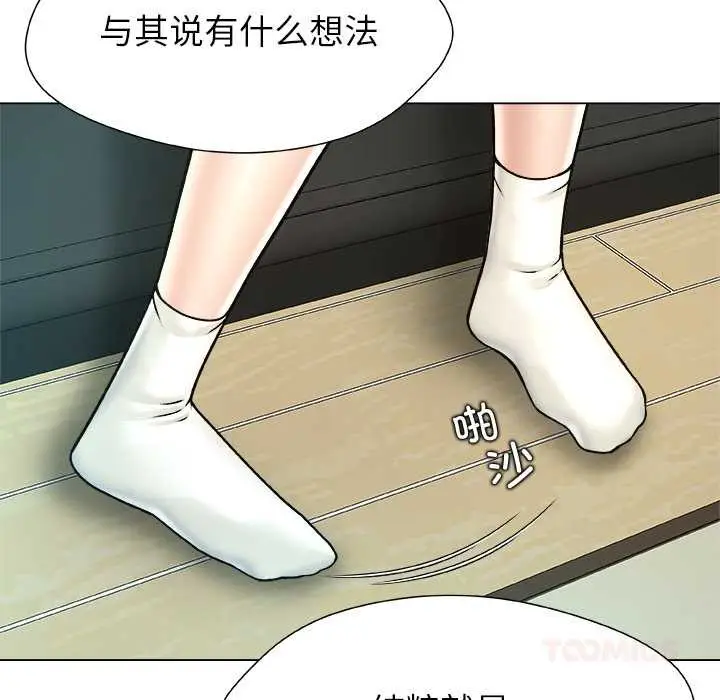 漫画《被幸运诅咒的人》第12话第42张图