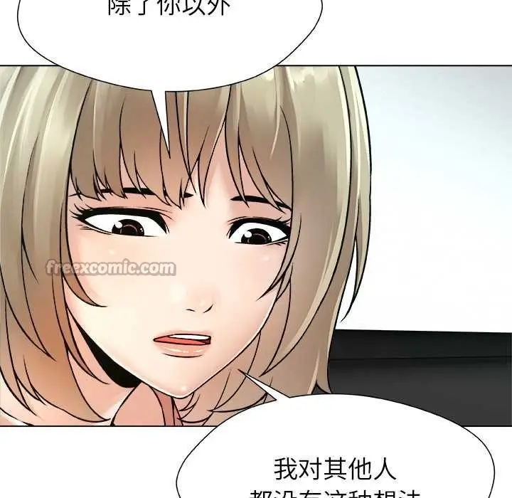 漫画《被幸运诅咒的人》第12话第45张图