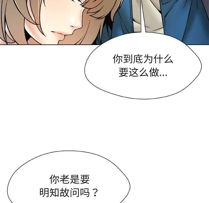 漫画《被幸运诅咒的人》第12话第48张图