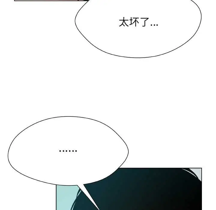 漫画《被幸运诅咒的人》第12话第5张图