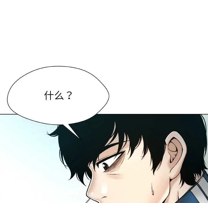 漫画《被幸运诅咒的人》第12话第50张图
