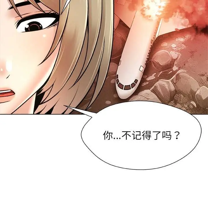 漫画《被幸运诅咒的人》第12话第54张图
