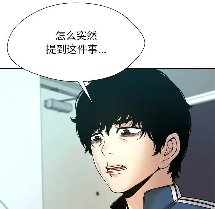 漫画《被幸运诅咒的人》第12话第55张图