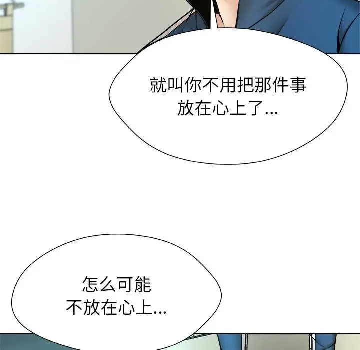 漫画《被幸运诅咒的人》第12话第56张图
