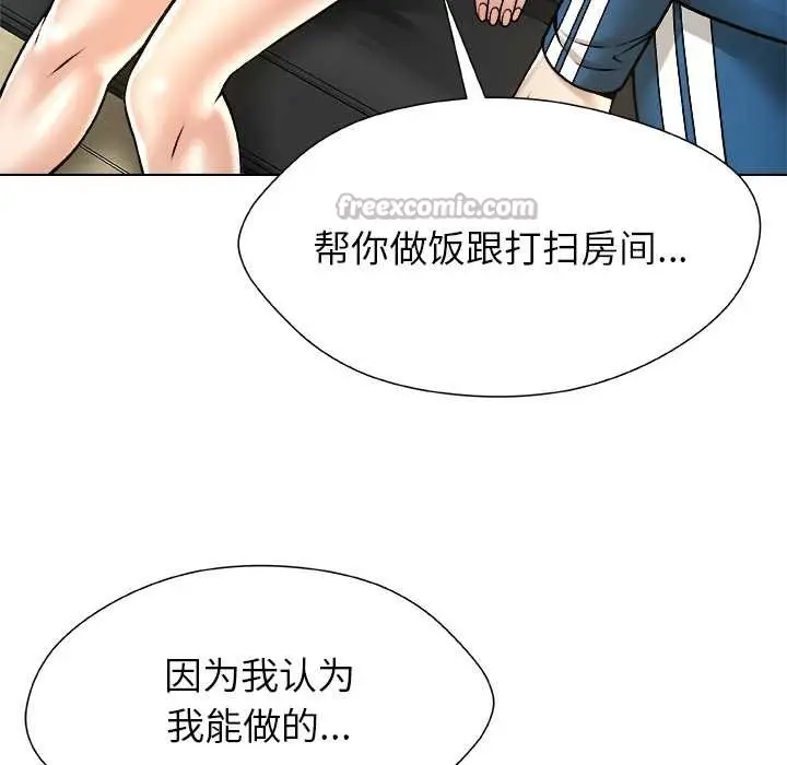 漫画《被幸运诅咒的人》第12话第60张图