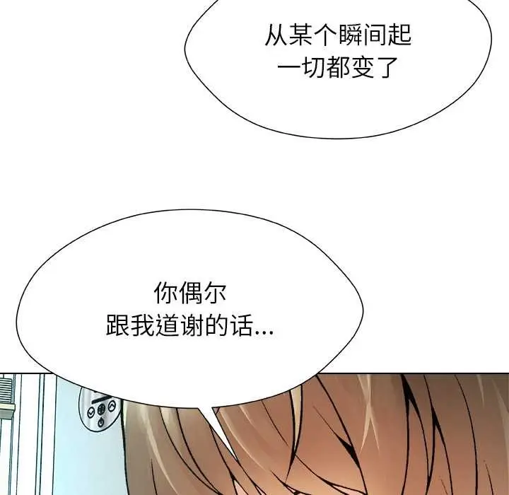 漫画《被幸运诅咒的人》第12话第65张图