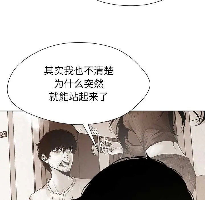 漫画《被幸运诅咒的人》第12话第72张图