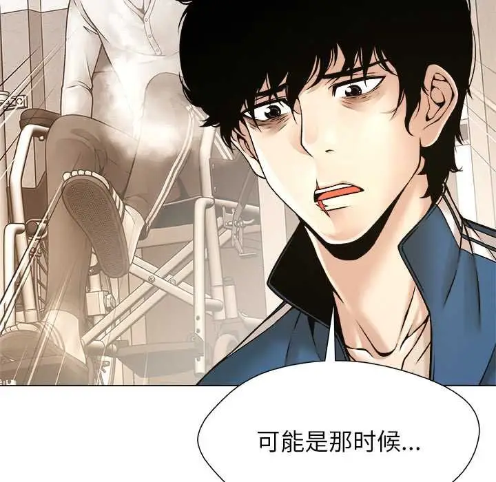 漫画《被幸运诅咒的人》第12话第73张图