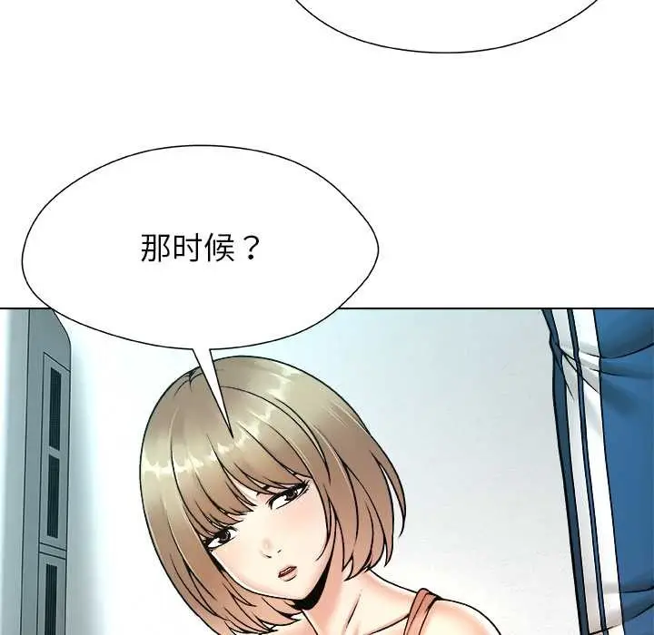 漫画《被幸运诅咒的人》第12话第74张图