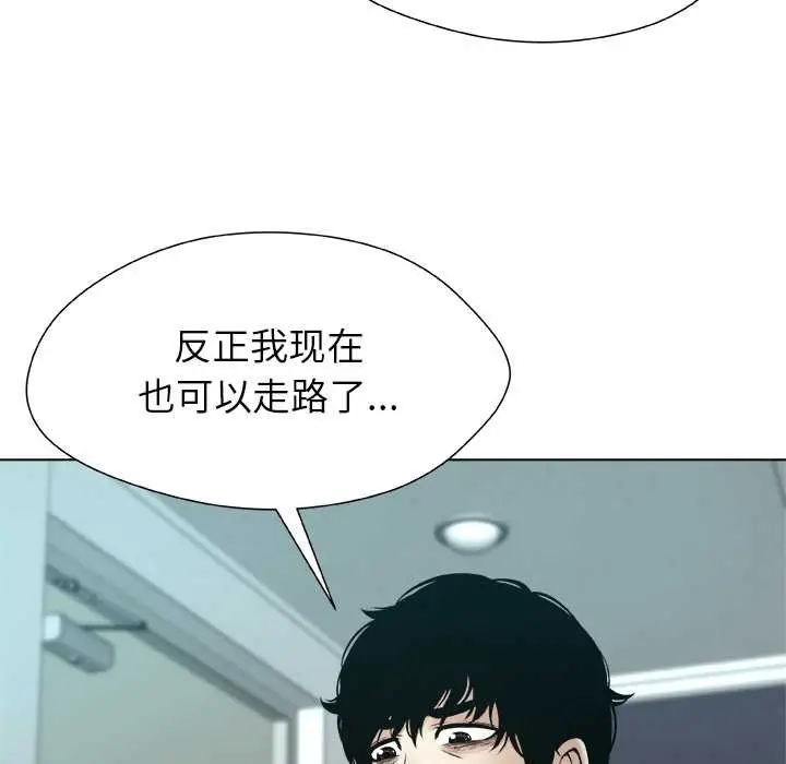 漫画《被幸运诅咒的人》第12话第77张图
