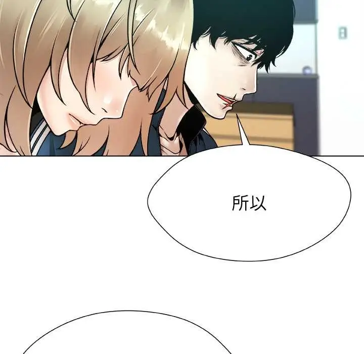 漫画《被幸运诅咒的人》第12话第85张图