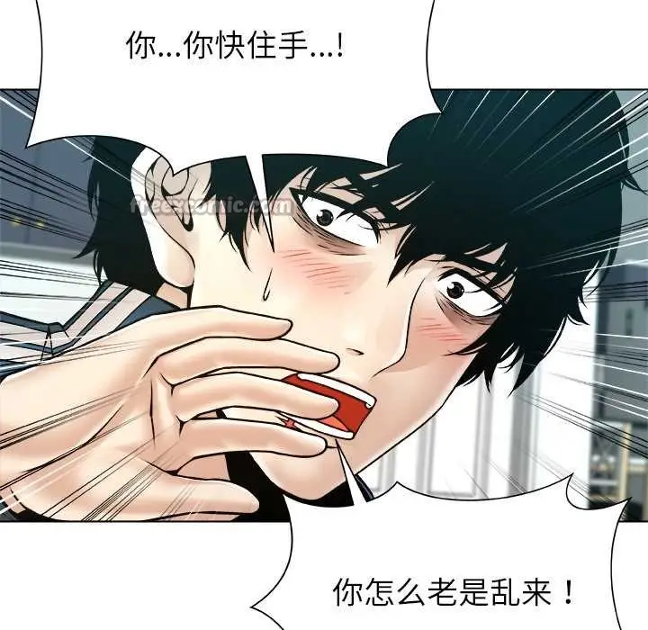 漫画《被幸运诅咒的人》第12话第90张图