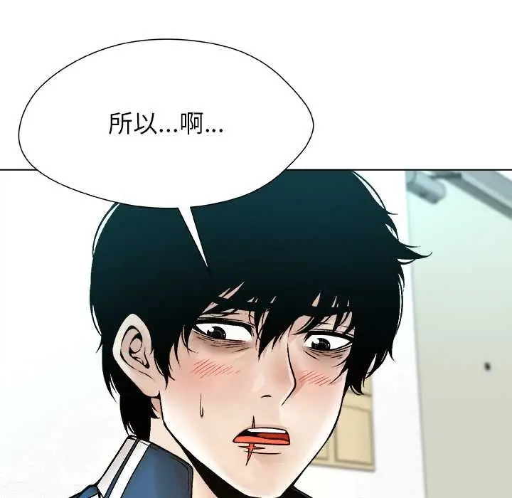漫画《被幸运诅咒的人》第12话第97张图