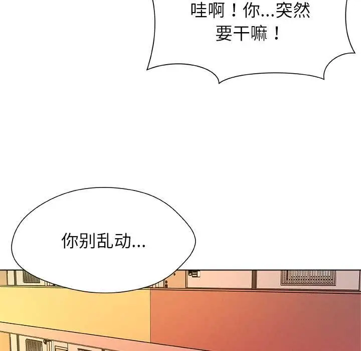 漫画《被幸运诅咒的人》第13话第106张图