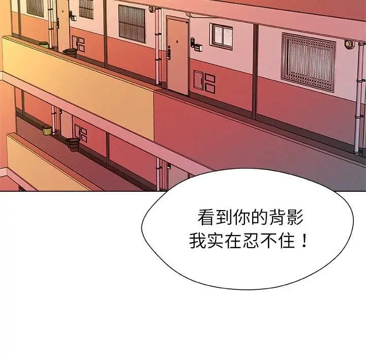 漫画《被幸运诅咒的人》第13话第107张图