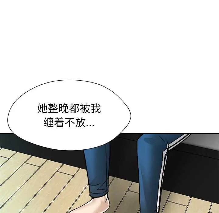 漫画《被幸运诅咒的人》第13话第118张图