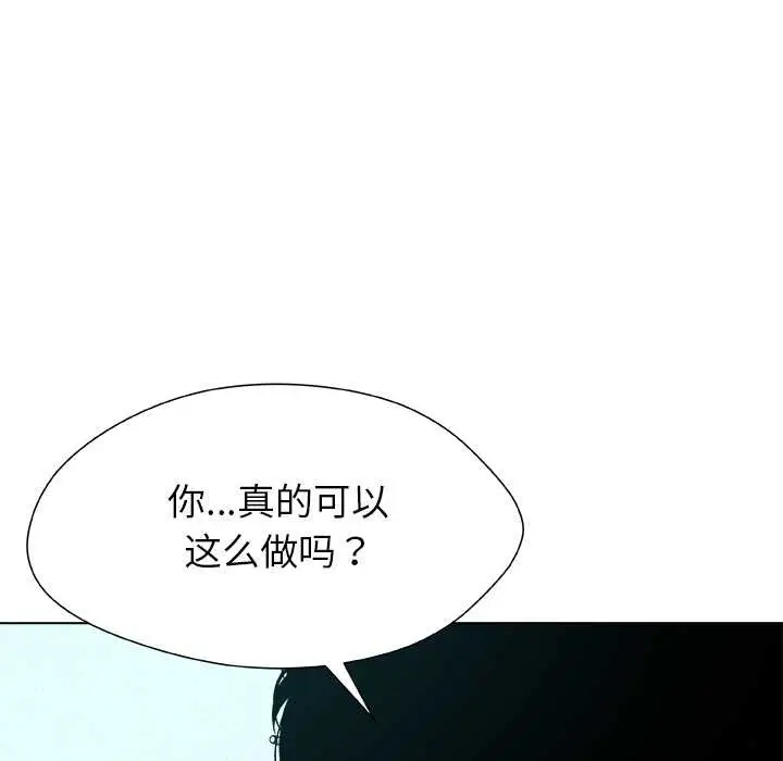 漫画《被幸运诅咒的人》第13话第27张图