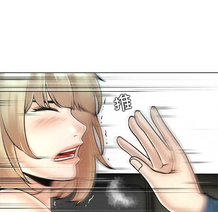 漫画《被幸运诅咒的人》第13话第33张图