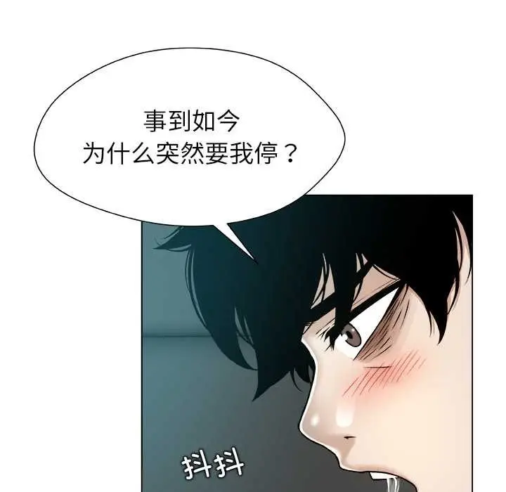 漫画《被幸运诅咒的人》第13话第55张图
