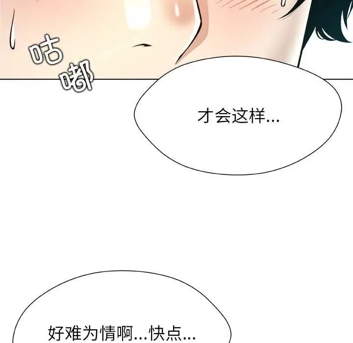 漫画《被幸运诅咒的人》第13话第7张图