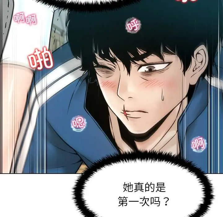漫画《被幸运诅咒的人》第13话第73张图
